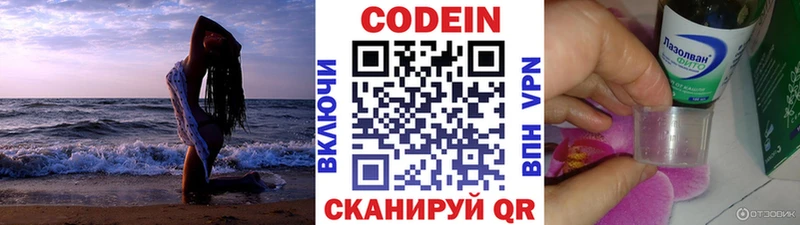Кодеиновый сироп Lean Purple Drank Карабаново