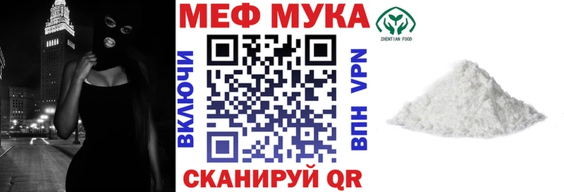 МЕФ мука  Карабаново 